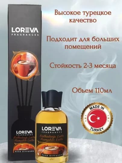 Ароматический диффузор с палочками, для дома и офиса LORENA, освежитель воздуха, 27 тип — DEM0712-LOREVVA-МЕДН-lorev55