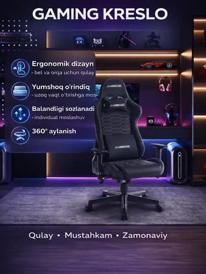 Игровое кресло, эргономичное