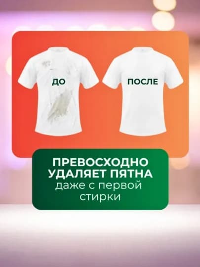 Billur Гель-концентрат для стирки, 2 кг, описание: высокоэффективный