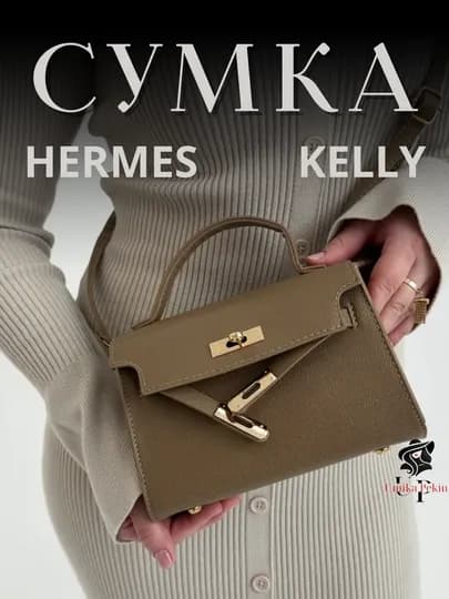 Женская сумка, Kelly Hermes, сумка кросс-боди, мини, через плечо — UMSTORE-HERMES-СВЕТКОР