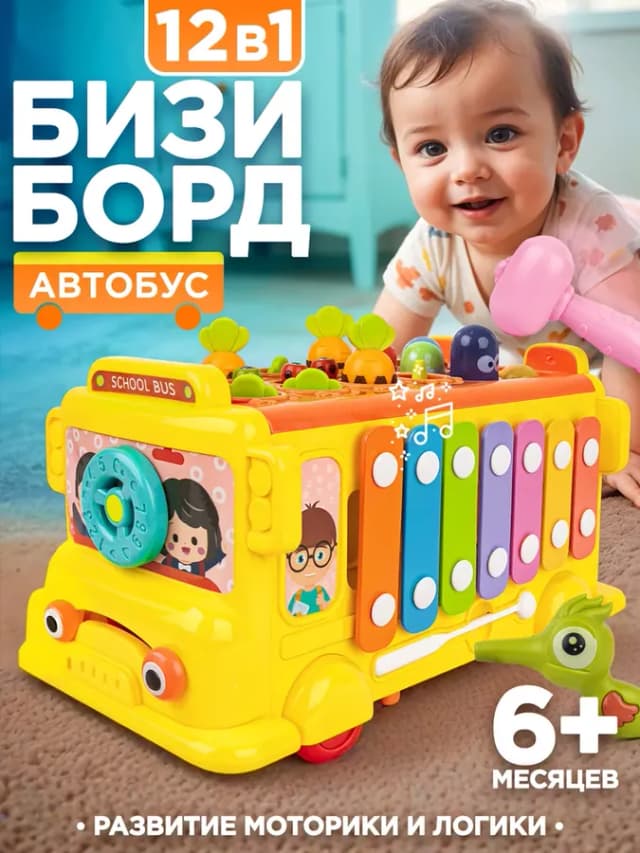 Развивающая игрушка бизиборд сортер для детей