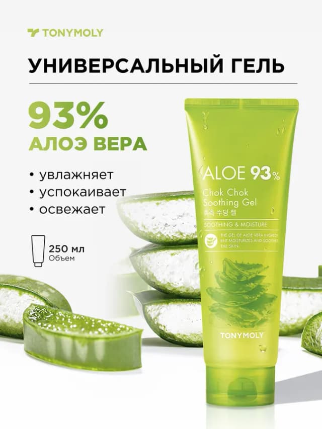 Увлажняющий гель TonyMoly Aloe 93% , 250 мл
