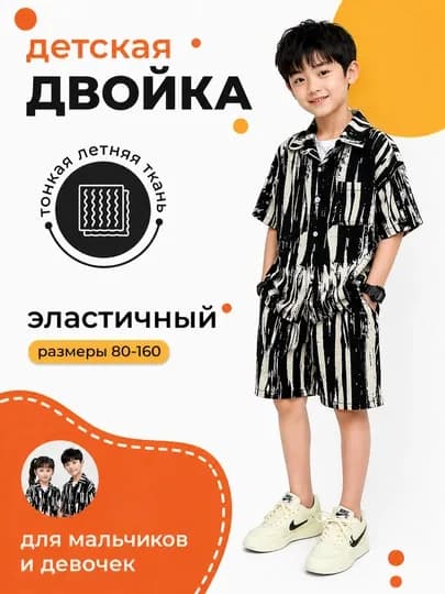 Футболка и шорты комплект — MEHRKID-FUDBOLKA-ЧЕРН-128134