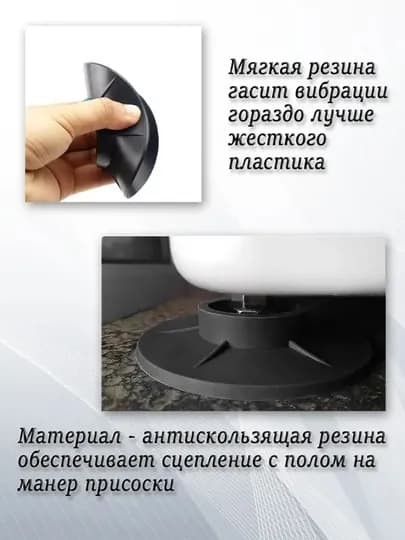 Антивибрационные напольные подставки под стиральную машину и бытовую технику, 4 шт