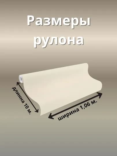 Обои NewAge виниловые на флизелине, размер 1,06×10,05 м — RICHINT-NEWAGE-УГОЛЬН