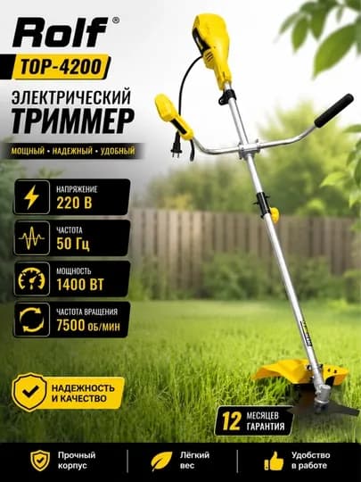 Электрическая trimmer Rolf TOP-4200