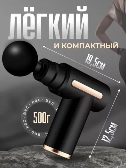 Массажер, ударное воздействие пистолетом, аппарат для массажа тела, спины, шеи