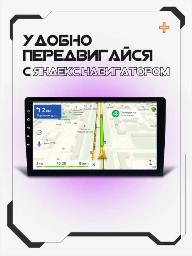 Магнитола для автомобиля 2 din андроид 9 дюймов 8 128