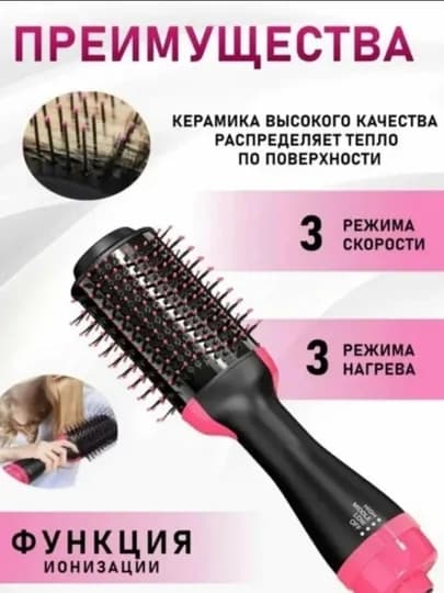 Фен-щетка One Step, для быстрой укладки и придания объема волос, 3 в 1