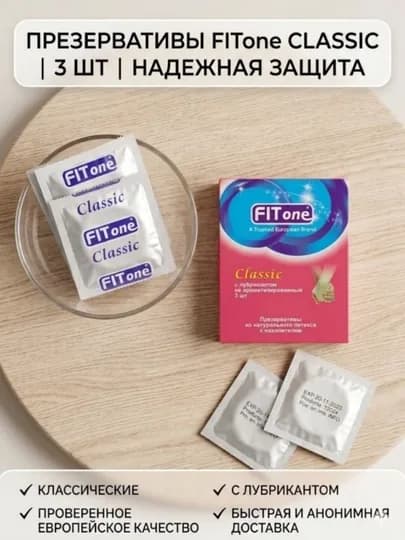 Презервативы FITone- Классический, Клубничный и Апельсиновый — GSH25-ФИТОН-ИНДИГО