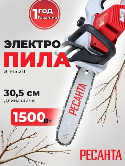 Электропила ЭП-1512П Ресанта