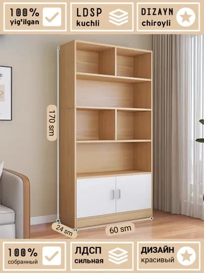 Шкаф CRYUF, для хранения и размещения вещей, полная сборка, 170 * 24 * 60 см — UFM-CRYUF-БЕЖЕВ