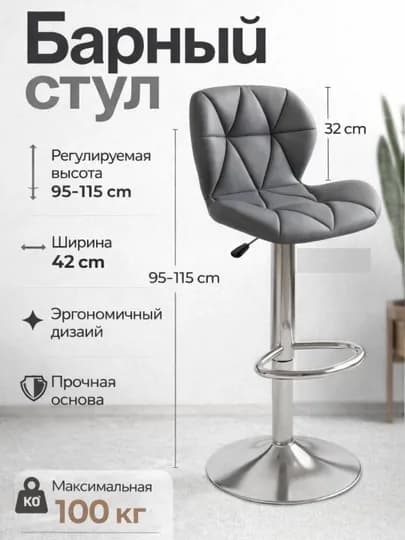 Барный стул с мягкой спинкой и регулировкой высоты на хромированном основании — HOUSE01-KRESLO002-ШОКОЛ