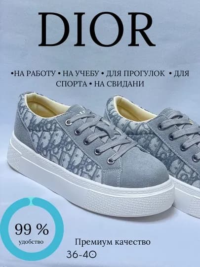 Кроссовки для женщин и девочек, весенне-осенняя, водо- и влагостойкая — OBUVII-DIOR-ТЕМНСЕР-37
