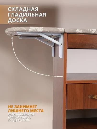 Многофункциональный шкаф глажки, с полкой, выдвижной сушилкой, комодом и роликами — 5 в 1 — NURMEBL-DOSKA-КОРИЧН