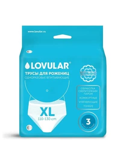 Lovular трусы для рожениц одноразовые, M/L/XL, 3 шт, стерильные, Hot Wind, белые — AVENT-LVTRU3P-АЛЫЙ