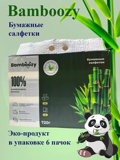 Бамбуковые салфетки Bamboozy, 6 слоёв, 6 штук, белые