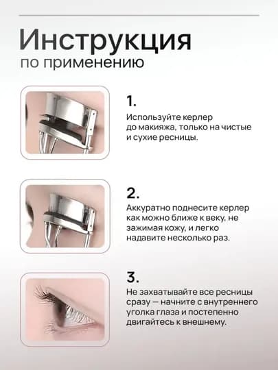 Прочный зажим для профессиональной завивки ресниц, щипцы для завивки Dior — PARISOP-DORCURL