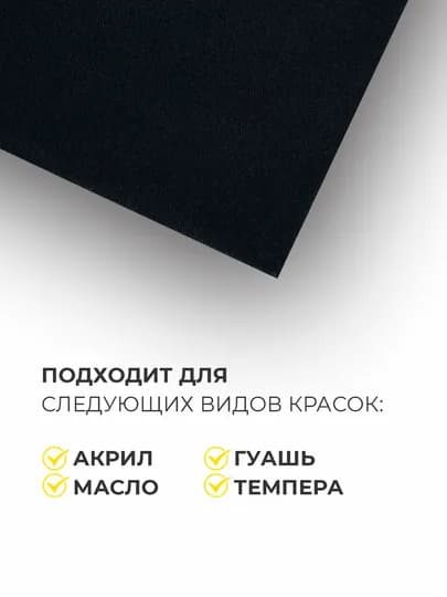 Холст для рисования, белый — ARTOVAR-KVADRAT-ЧЕРН-20X20
