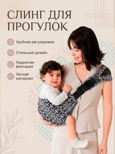 Сумка слинг для малышей, подвеска, переноска — ZEZSHOP-SLINGZZ-ЧЕРН