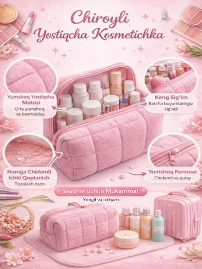 Косметичка