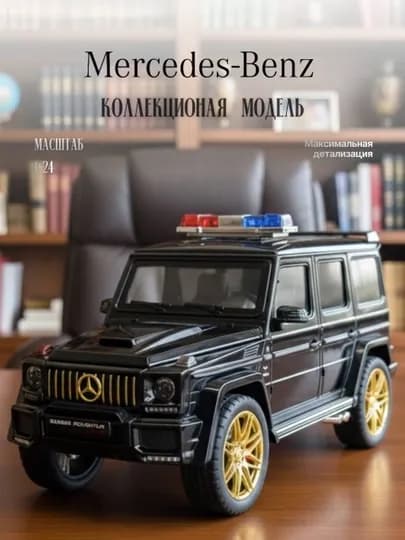 Mercedes-Benz G-Class (Гелендваген), масштаб 1:24 — GAMESS-CZ139B