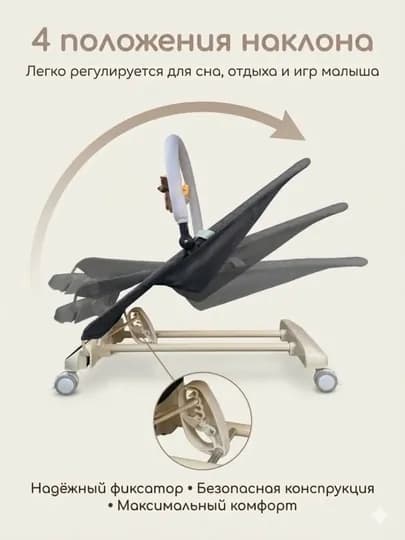 Шезлонг детский для новорожденного ребенка, складной, с игрушкой, шезлонг-качалка — BEBELLO-BK0001-ТЕМНСЕР