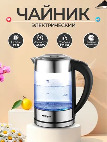 Электрический чайник, стеклянный, 1.7 л, Kukmara — KUKMARA-ЧАЙНИК-БЕЛЫЙ