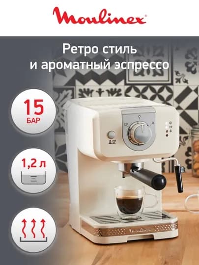 Рожковая кофеварка Moulinex Soleil XP330A10