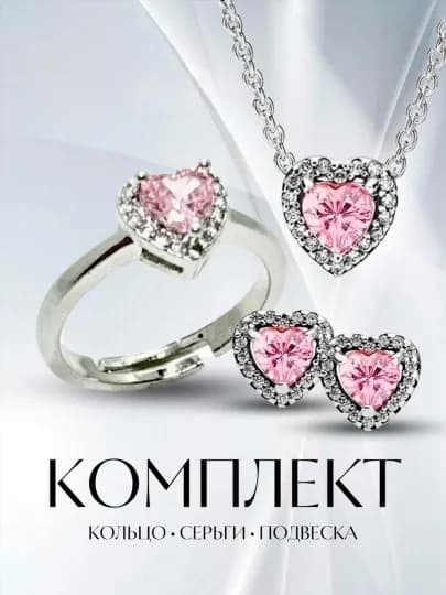 Набор украшений, цепочка, кольцо и серьги с камнями, серебряный цвет, клевер