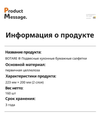 BOTARE Подвесная кухонная бумага 160 листов, салфетки влажные, салфетки туалетная бумага