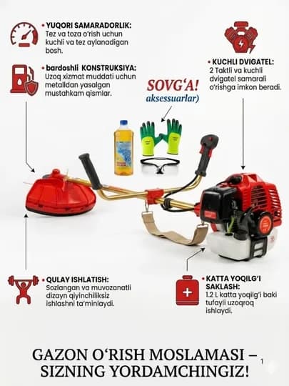 Бензиновый триммер, газонокосилка — FAMMED-TRIMMER-КРАСН