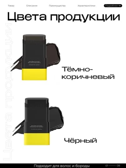 Краска для волос, для мгновенного покрытия седины, для мужчин и женщин — EXTRSFT-162SOCHBOYOGI-ЧЕРН