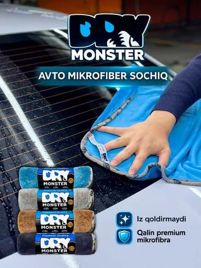 Dry Monster Микрофибровое полотенце, полотенце для сушки кузова авто, автомобильная тряпка — AVTODEK-DRY-СВЕТСИН-50x60
