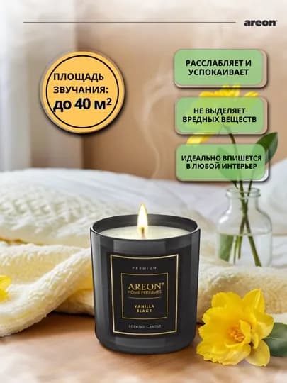 Свеча ароматическая Areon восковая, арома свечи, аромат для дома + аромасаше в подарок — AREONUZ-PRCANDL-ЧЕРН