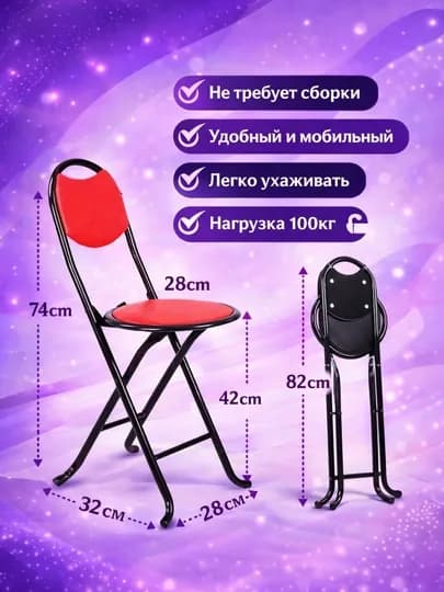 Складной стул для путешествий, удобный, простой, легкий — UZOSH-TYU65-КРАСН