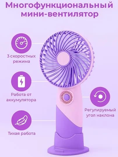 Портативный карманный, мини вентилятор