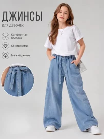 Джинсы для девочек — YUSUFKD-JINSSHIM-ГОЛУБ-11 лет