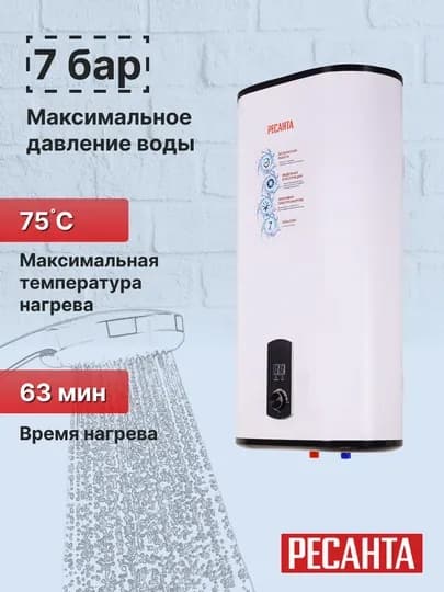 Водонагреватель ВН-50В Ресанта, накопительный арт. 74/5/2