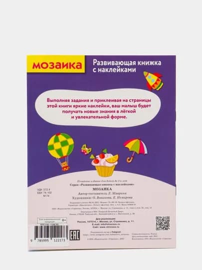 Панорамки. Цыпленок и его друзья