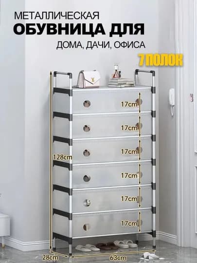 Обувница, полка для обуви, подставка для обуви, этажерка — STAYZ-ОБУВНИЦА-БЕЖЕВ