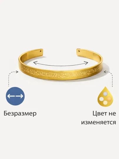 Браслет Ояталь Курси женский браслет безразмерный, золотой цвет браслет для девочек