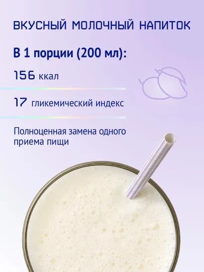 Сухой продукт для берем. и корм. женщин NutriMa фемилак, со вкусом манго, 350 гр
