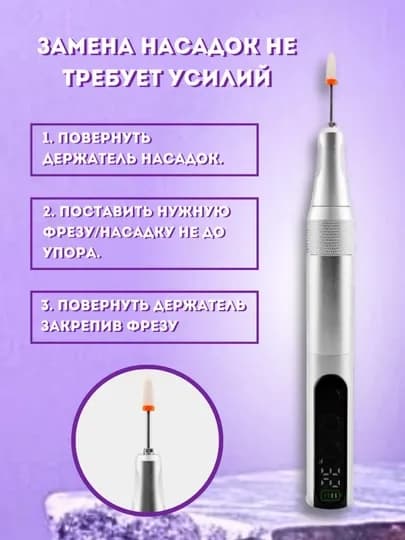 Аппарат для маникюра и педикюра, фрезер для ногтей, все для маникюра