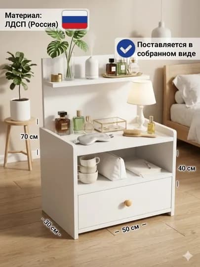 Прикроватная тумба YANVA в собранном виде, ЛДСП, белая — MSW-YANVA-KAS