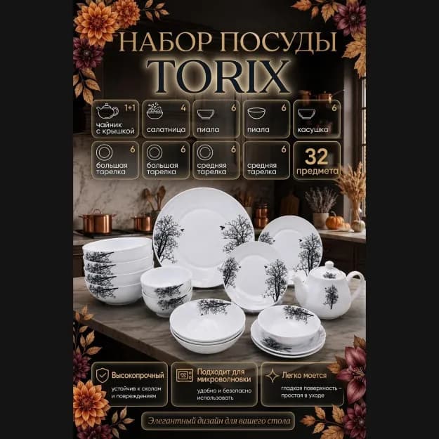 TORIX.