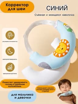 Ортопедическая подушка ,коррекция,0-3года, подушка для детей, подушка с эффектом для шеи, — ZLSNURA-YOSTIQCHA-ЛЕДЯН