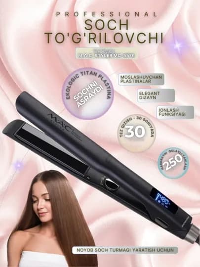 Утюги Mac