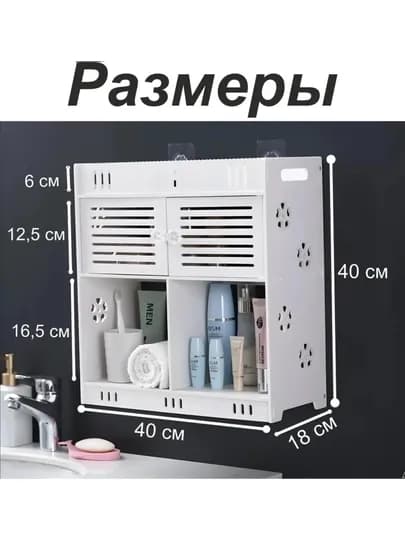 Шкаф универсальный, напольный и настенный, органайзер для ванной и туалета, тумба — САИД-МЕБШКАФПВХ-БЕЛЫЙ