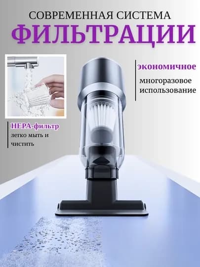 Автомобильный пылесос 16000 Ра для сухой и влажной уборки, беспроводной, бесщеточный двигатель